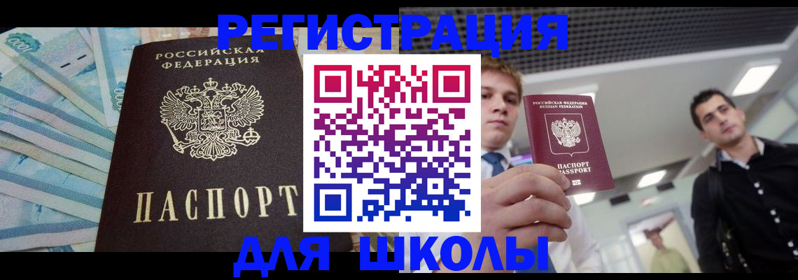 прописка ребенка в Подпорожье