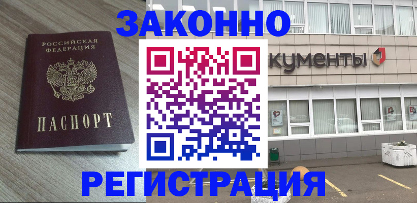 временная регистрация собственник в Подпорожье